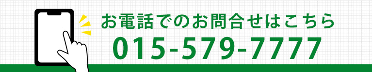 お電話でのお問合せはこちら